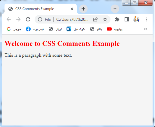 css comment 2