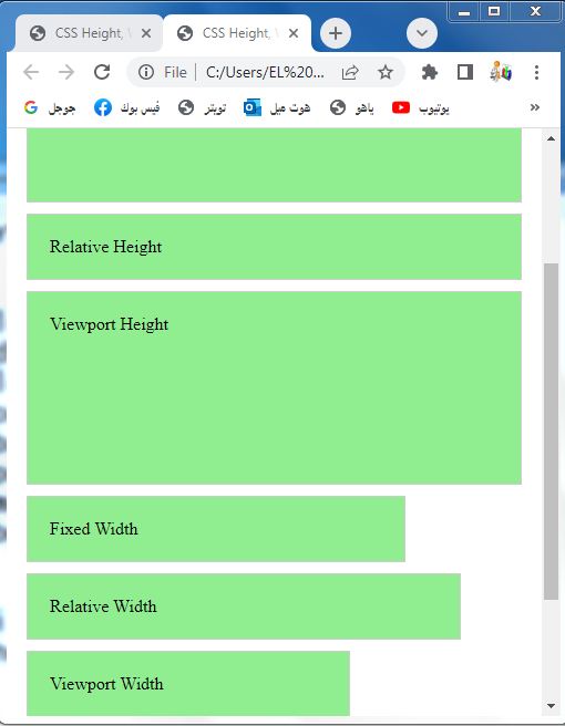 css height and width 1