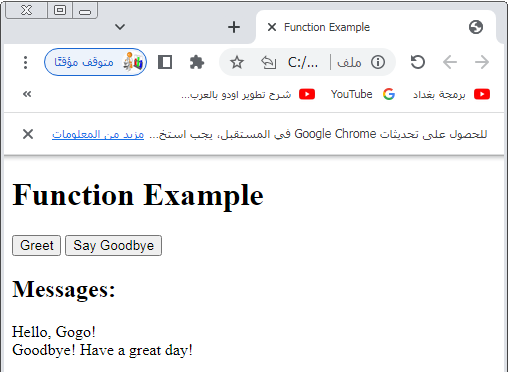 javascript function