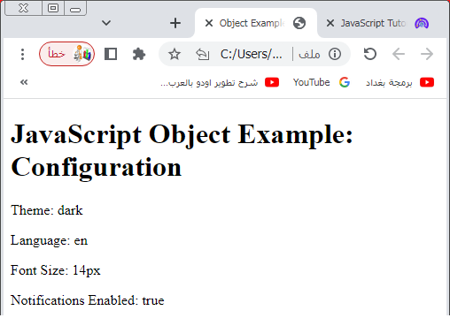 javascript object 6