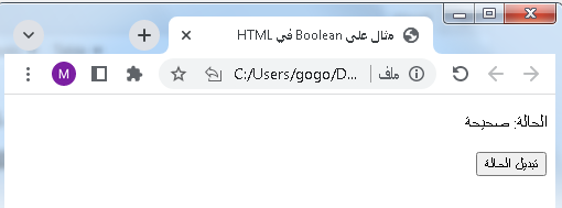 المتغير الغير معرف في جافاسكريبت