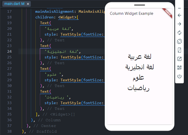 تطبيق 2 عنصر العمود في فلاتر